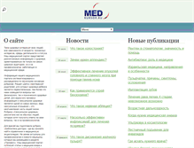 Tablet Screenshot of medkursor.ru